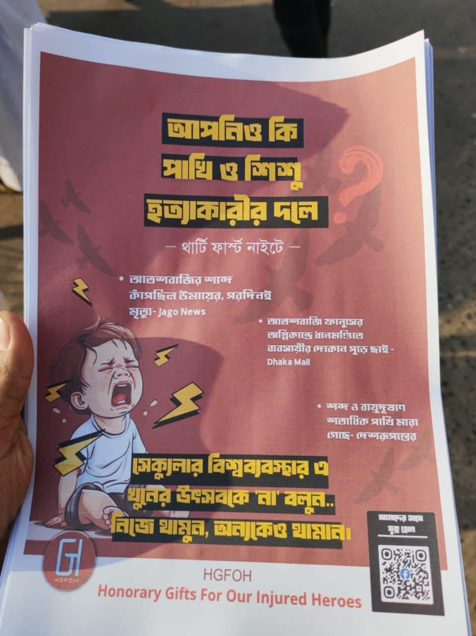 Campaign Activity
